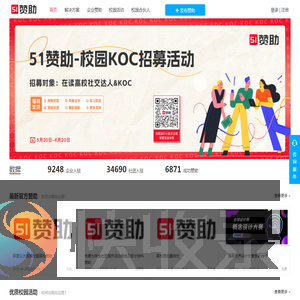 51赞助