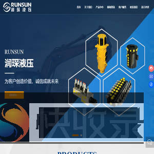 润琛液压机械南通有限公司