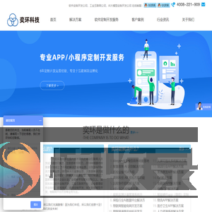 广州软件开发公司