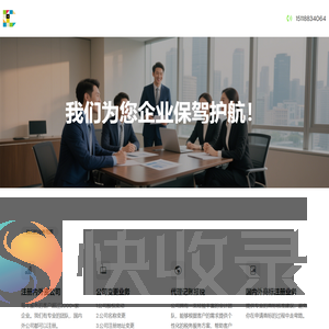 华创企业服务中心