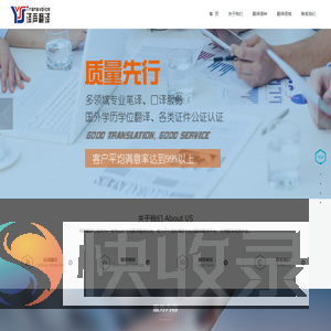 【东莞翻译