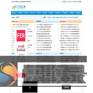 CAD教程