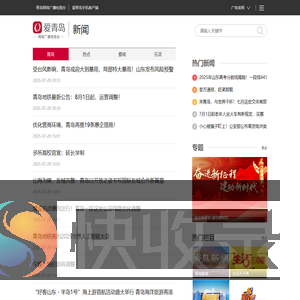 新闻