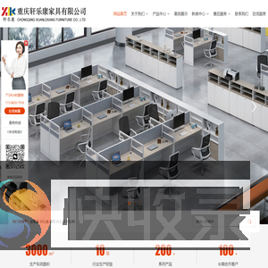 重庆办公家具
