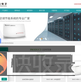 广州派谷电子科技有限公司