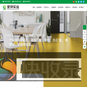 河南圣特实业有限公司