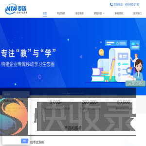在线考试系统