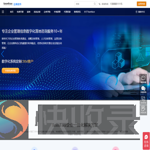 crm客户管理软件