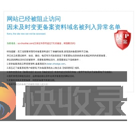 网站已经被阻止访问