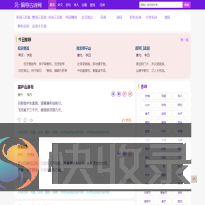 诗词大全