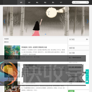 浩浩的快乐事1