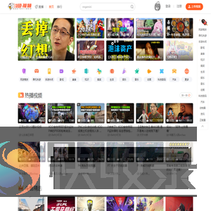 斗鱼视频