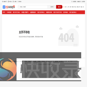公司不存在