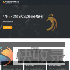 广州桔柚网络科技有限公司