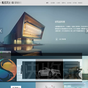 长春三维动画