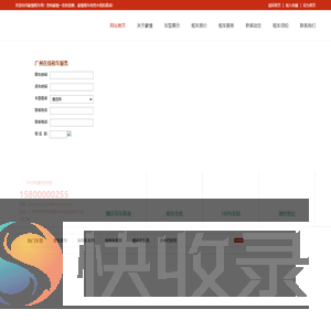 广州豪情汽车租赁有限公司