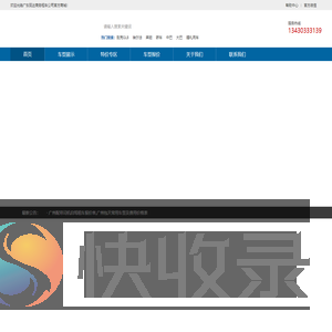 广州阿尔法租车埃尔法别克GL8商务年租月租自驾配带司机长期包车