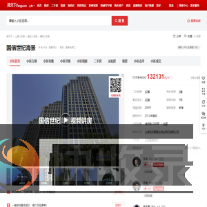 【上海国信世纪海景小区,二手房,租房】