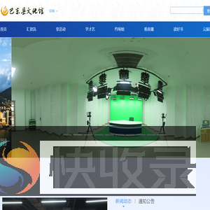 巴东县文化馆