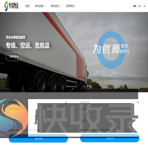 广州物流公司