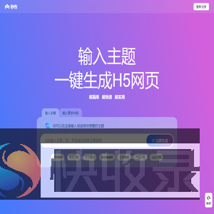 秒作