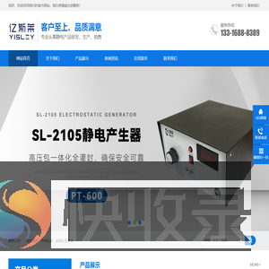 深圳市亿斯莱科技有限公司