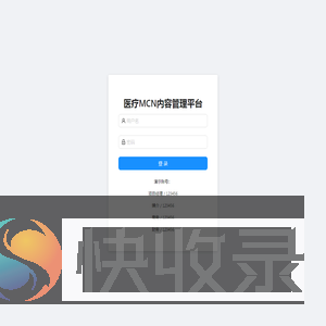 医疗MCN内容管理平台