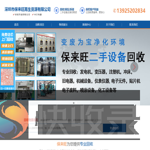 深圳废品