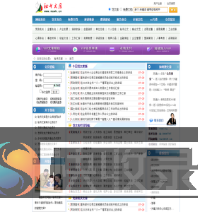 秘书文库