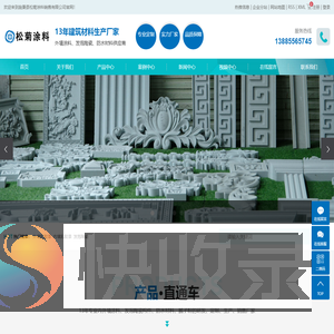 贵州内外墙涂料