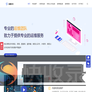 上海网站维护公司,上海微信公众号开发公司,上海微信小程序开发公司,上海系统维护公司,上海服务器系统维护公司