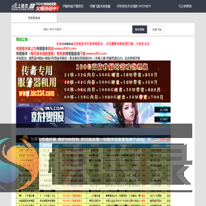 传奇商业版本低价购买