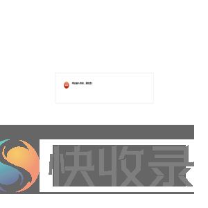 网站已过期