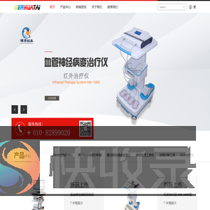 糖尿病足筛查诊断箱,数字振动感觉阈值检查仪,红外治疗仪