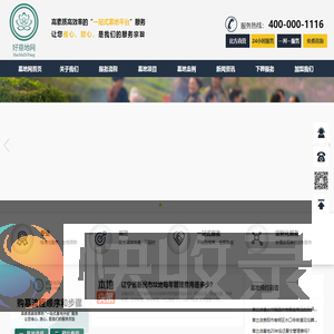普兰店好墓地【官网】全国专业的墓地