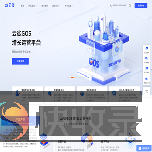 云徙科技官网