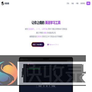 句乐部