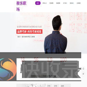 极客职场