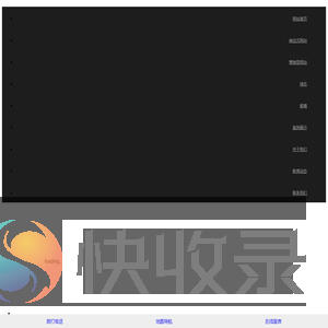 龙岩网站建设