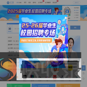 实习僧