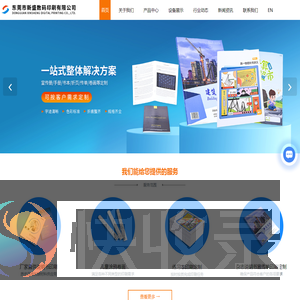 东莞数码印刷厂家