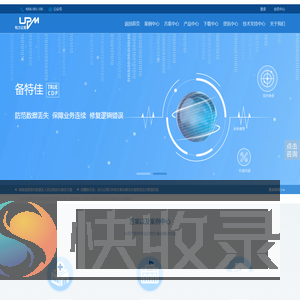 和力记易