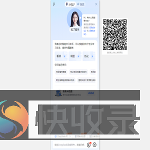 知了爱学