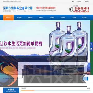 深圳市怡锐实业有限公司