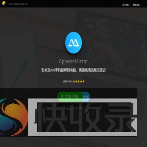 提供专业的商务办公及日常生活的桌面软件和在线应用
