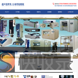 必能信超声波有限公司