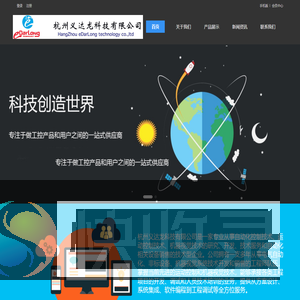 杭州义达龙科技有限公司