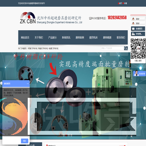 CBN砂轮