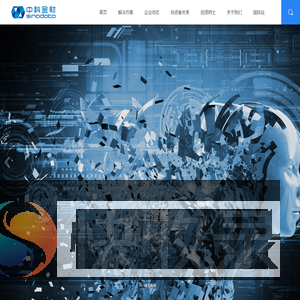 北京中科金财科技股份有限公司