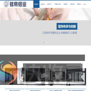 铭帝铝业专业生产铝合金节能门窗型材